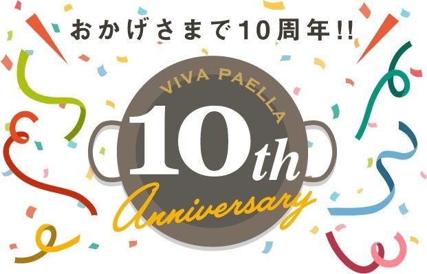 ビバパエリア_10周年ロゴ