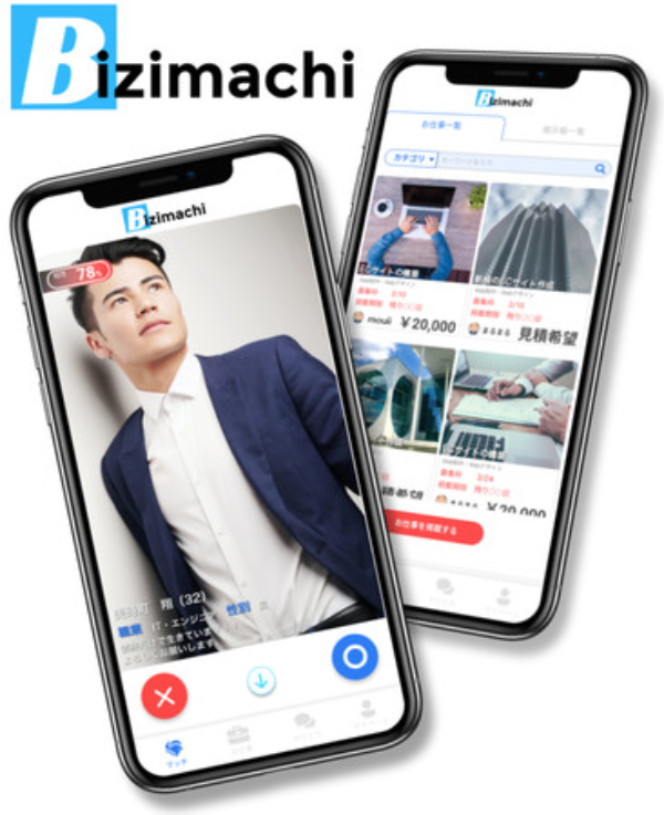 最新AI機能！『トーク無制限』『ビジネスマッチングアプリ