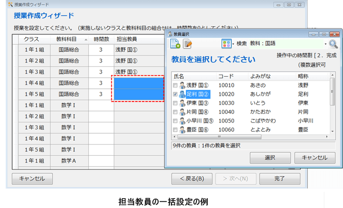 製品画面(ウィザード)