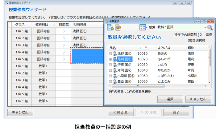 製品画面(ウィザード)