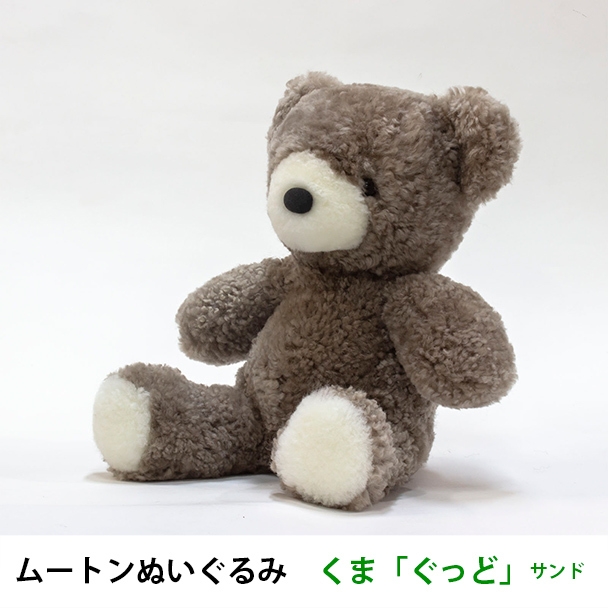 くま サンド