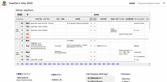 1日の予定や必要な連絡事項・ファイルが一括管理されている