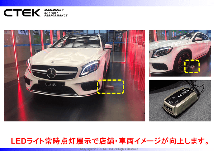 CTEK展示車電源04