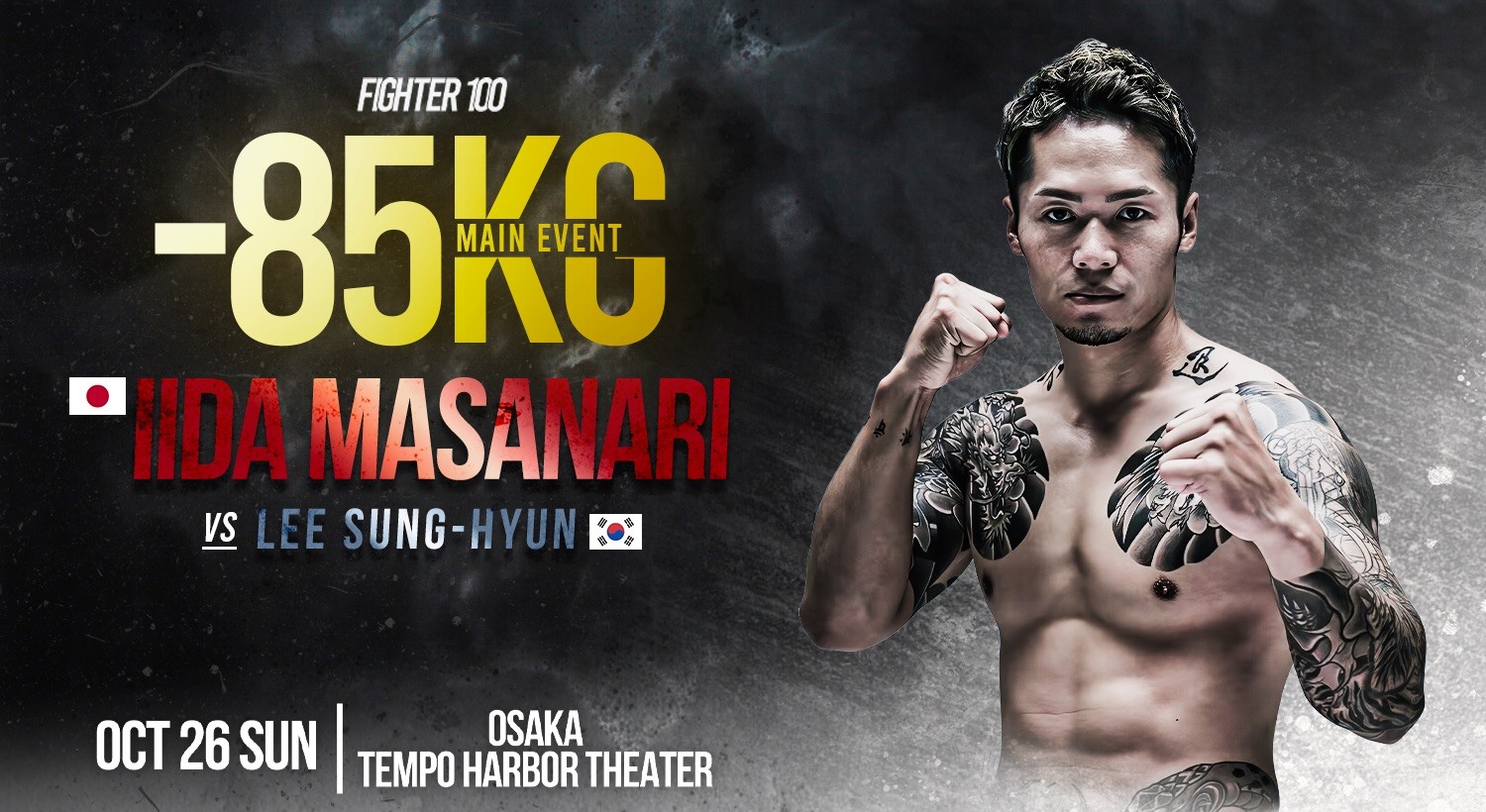 ついに大阪初上陸！日韓の誇りを懸けた熱き戦い『FIGHTER100 003 JAPAN vs KOREA -The grave-』 10月26日（日）TEMPO HARBOR THEATERにて開催！