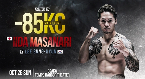 ついに大阪初上陸！日韓の誇りを懸けた熱き戦い『FIGHTER100 003 JAPAN vs KOREA -The grave-』 10月26日（日）TEMPO HARBOR THEATERにて開催！