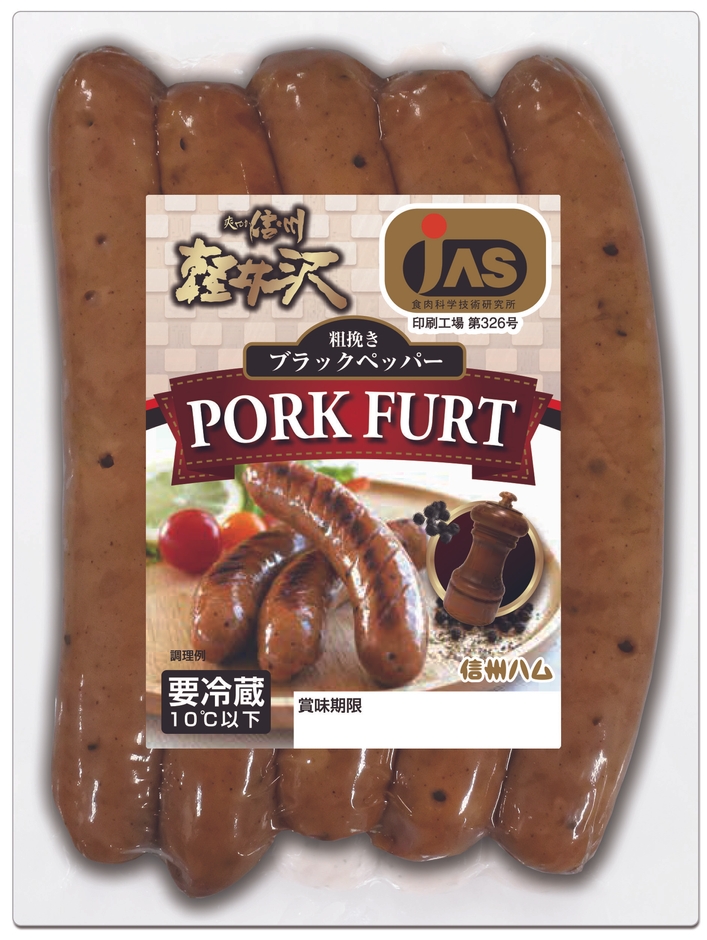 『粗挽ペッパーポークフルト』パッケージイメージ