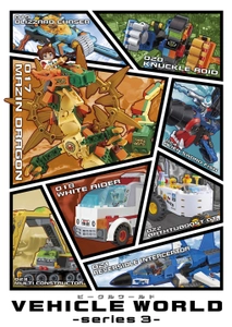 ブロック玩具「BIKKU」にシリーズ第3弾が8種同時発売！ ドラゴンや救急車、格闘ロボットなど累計24種類に