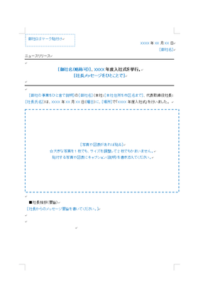 リリーステンプレートワードファイルイメージ1