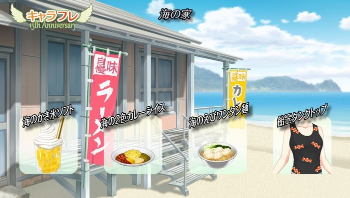 『海の家』