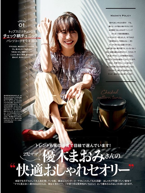 mamagirl夏号2018