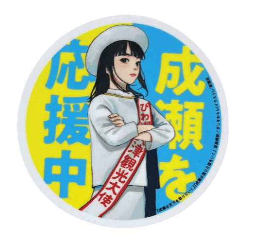 ステッカーイメージ