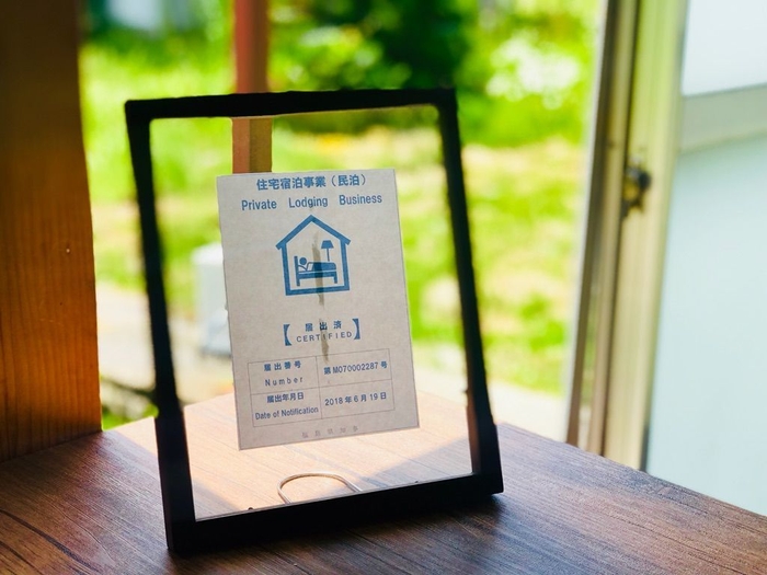 古民家内観(7)【住宅宿泊事業法 標識】