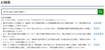 文章で検索