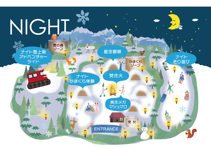 雪あそびパーク 夜