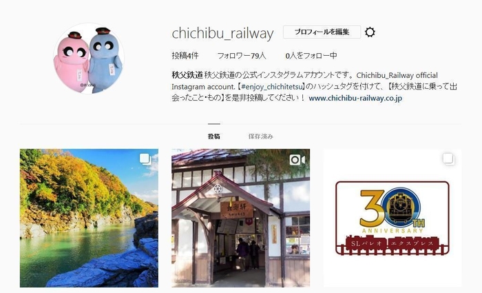 秩父鉄道公式Instagramイメージ