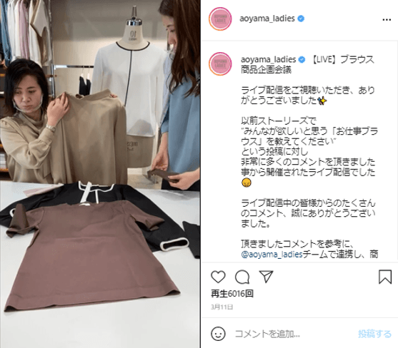 過去のインスタグラムライブ配信の様子