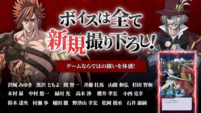 ボイスは全て新規撮り下ろし！ 