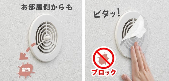 お部屋の通気口