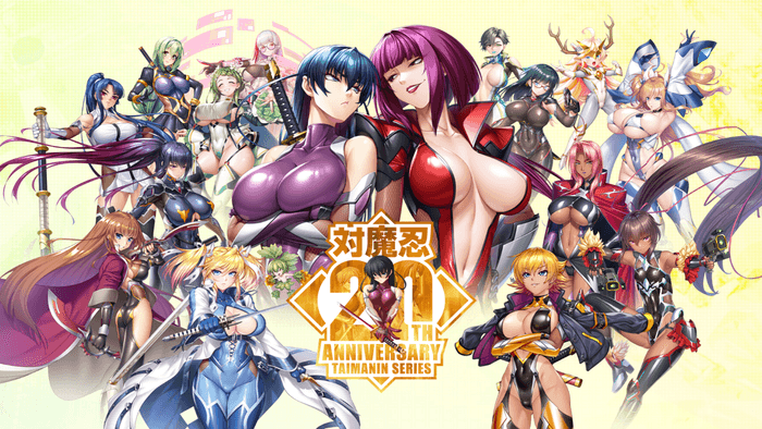 対魔忍20周年記念 特設サイトを公開！リポストキャンペーンも実施中！！