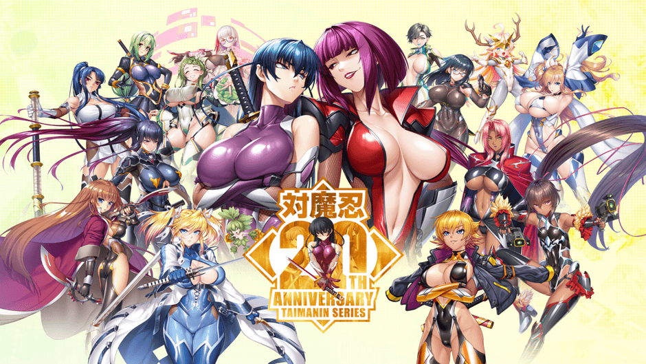 対魔忍20周年記念特設サイト公開