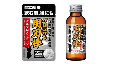 グロンサン用刃棒