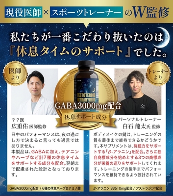W監修
