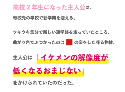 あらすじ
