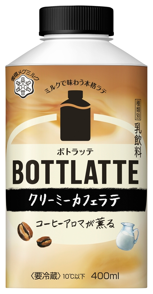 『BOTTLATTE クリーミーカフェラテ』(400ml)