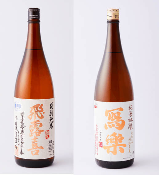 【本イベント特別メニュー(一例)】お酒(左:「飛露喜」(ソバキチ)右:「冩樂」(東京和食 文史郎 ほか))