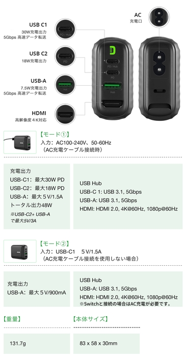 製品仕様