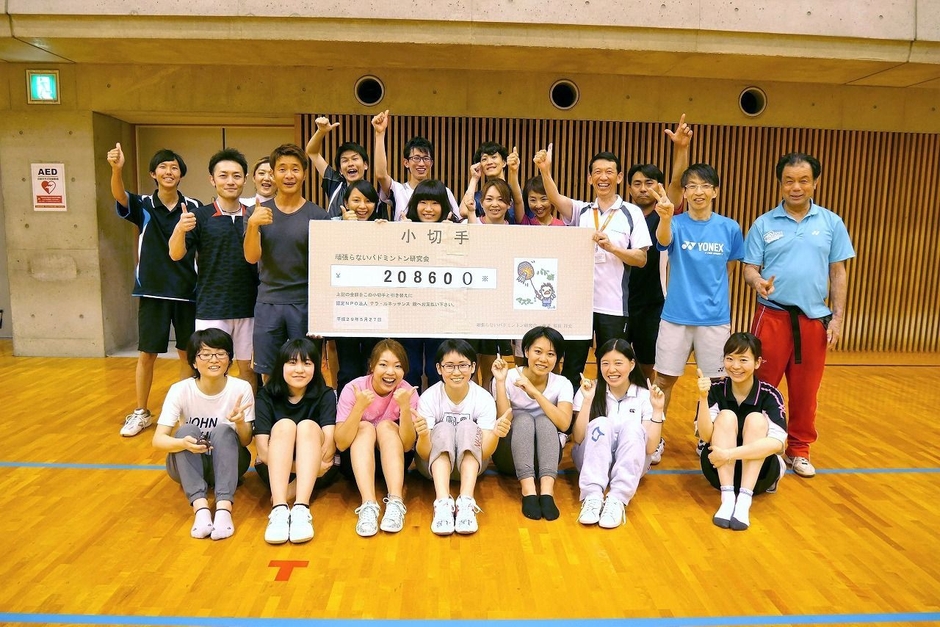 2017年度の寄付実績