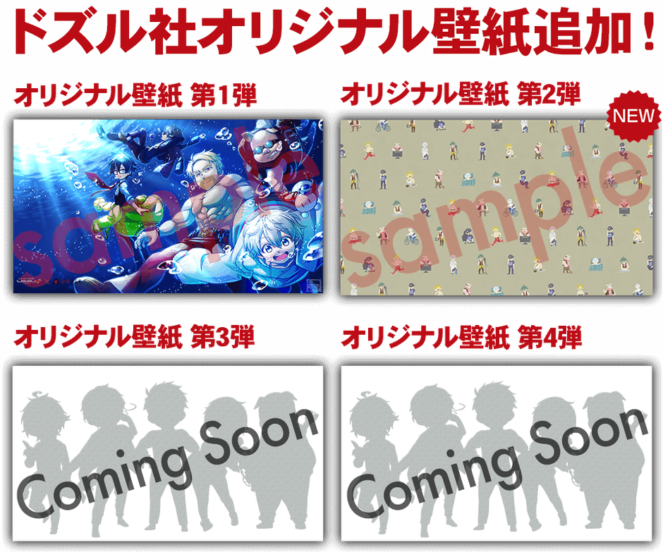 オリジナル壁紙