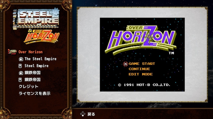 鋼鉄帝国クラシック_タイトル