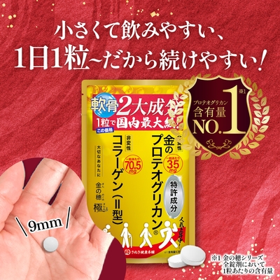 1日1粒だから続けやすい
