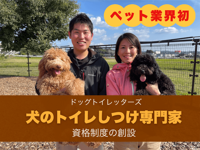 左:理事 西川 明宏、右:代表理事 飯嶋 志帆