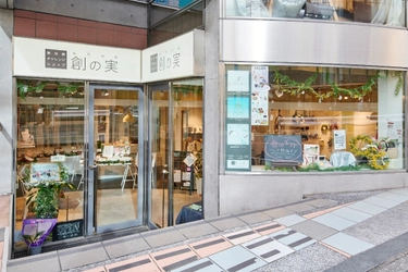 東京都チャレンジショップ「創の実　自由が丘」 出店者募集のお知らせ