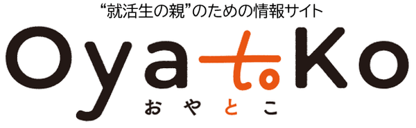 “就活生の親”のための情報サイト『 OyatoKo（おやとこ） 』