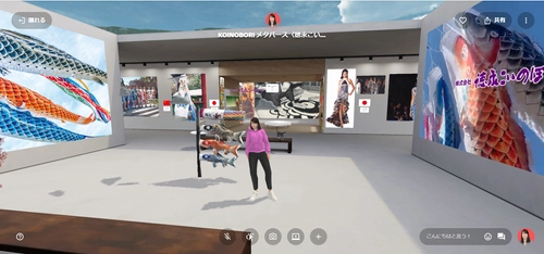 鯉のぼりの魅力が詰まったメタバース空間が4月1日オープン 　ARで実寸大の鯉のぼりを3D表示できるサービスも開始