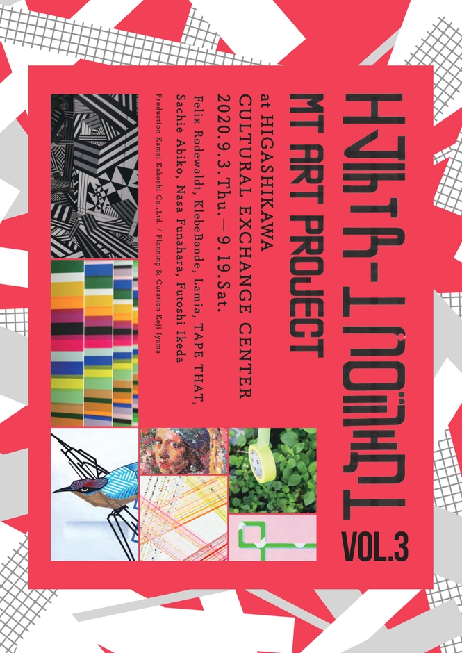 mt art projectチラシ