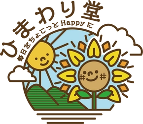 株式会社　共信 (屋号：ひまわり堂)