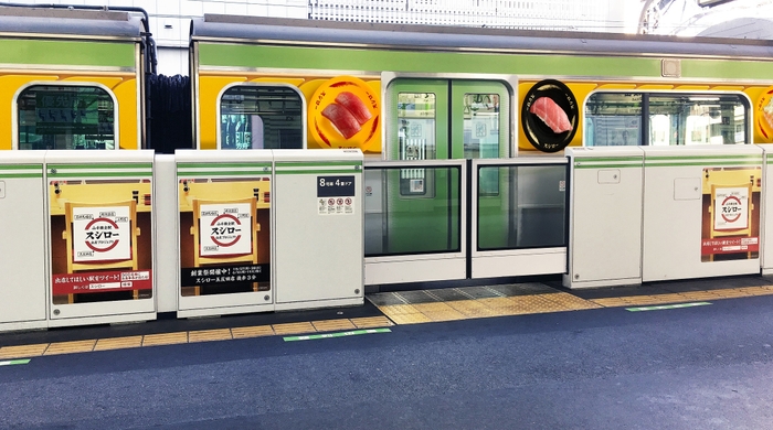 「スシロートレイン」(イメージ)