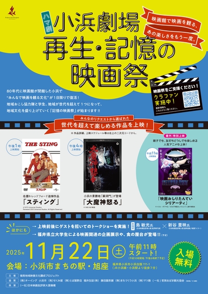 映画祭チラシ（表面）