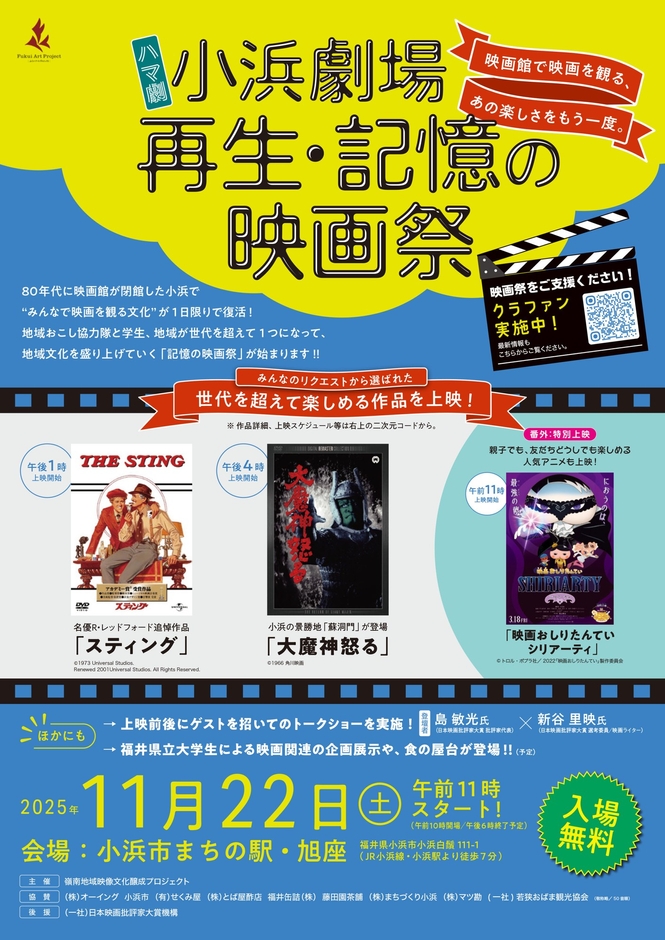 映画祭チラシ（表面）