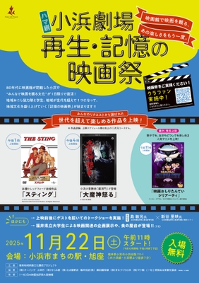 映画祭チラシ（表面）
