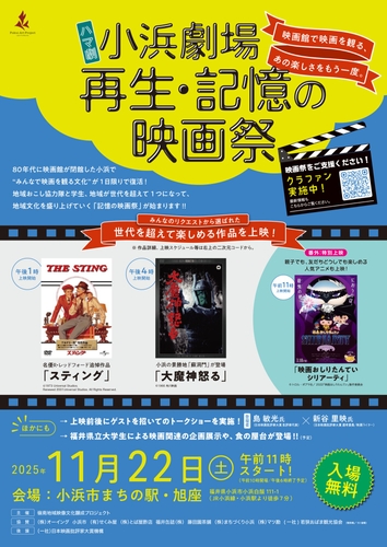 映画祭チラシ(表面)