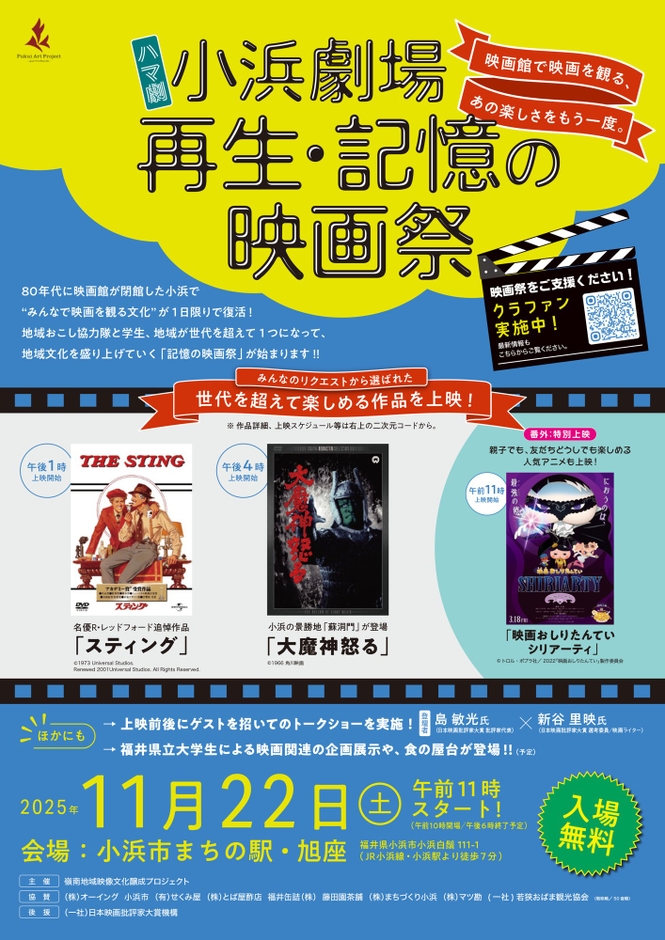 映画祭チラシ(表面)