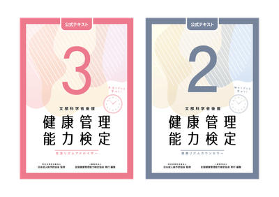 公式テキスト