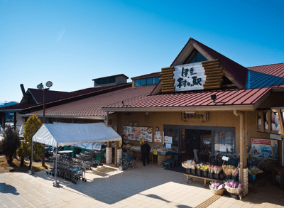伊豆・村の駅について