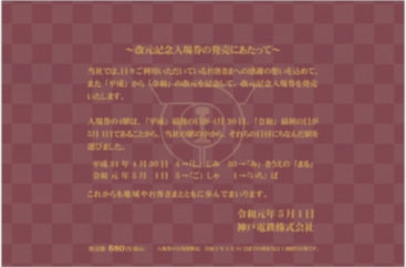 台紙（裏面）イメージ
