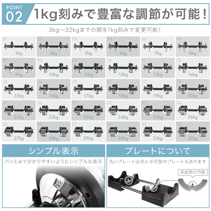 3kgから32kgまで30段階重量変更可能